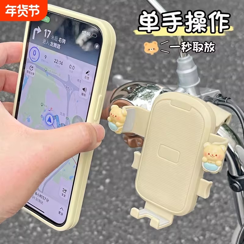 电动车手机支架2025新款卡通可爱自行车摩托车防震导航固定支架女,电动车/配件/交通工具,电动车手机导航支架,淘宝优惠券,粉丝福利购,淘宝优惠卷