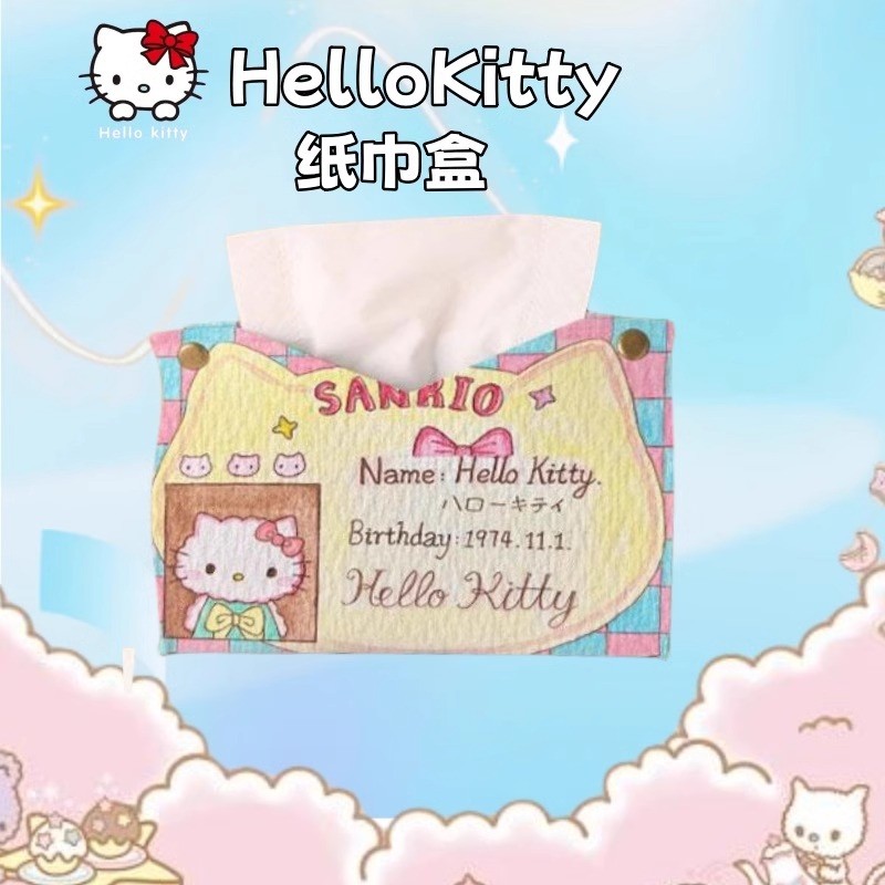 抽纸盒可爱创意多巴胺家用客厅纸巾盒凯蒂猫收纳盒女