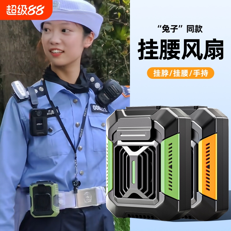 挂腰风扇随身便携式夹腰间消暑降温神器高温户外工地充电强力腰挂式挂脖夏天季厨房制冷空调衣服穿戴超长续航