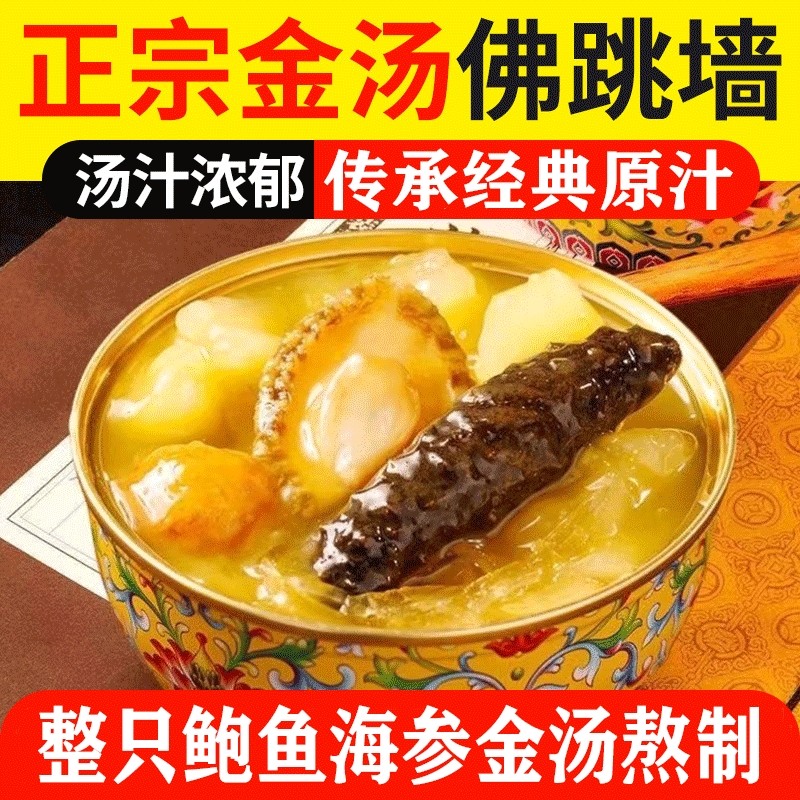 佛跳墙即食加热鲍鱼海参年夜饭高端家用预制菜春节过年年货送长辈,水产肉类/新鲜蔬果/熟食,鲍鱼,淘宝优惠券,粉丝福利购,淘宝优惠卷