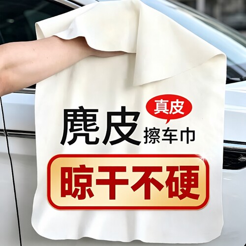 鹿皮抹布吸水不掉毛洗车毛巾v擦车专用布麂皮绒汽车用玻璃无痕