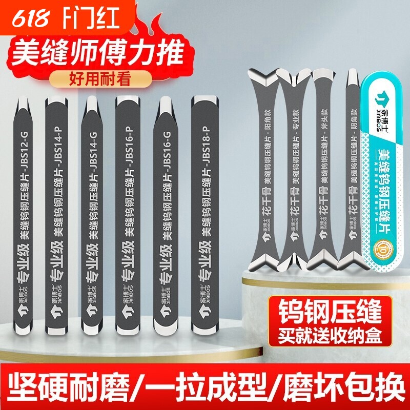 美缝钨钢压缝神器瓷砖工具刮胶压片阴阳角压板剂刀专用棒平缝缝隙