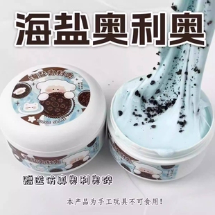 起泡胶儿童无毒史莱姆高颜值微水潭可解压网红玩具彩泥厚实超大罐