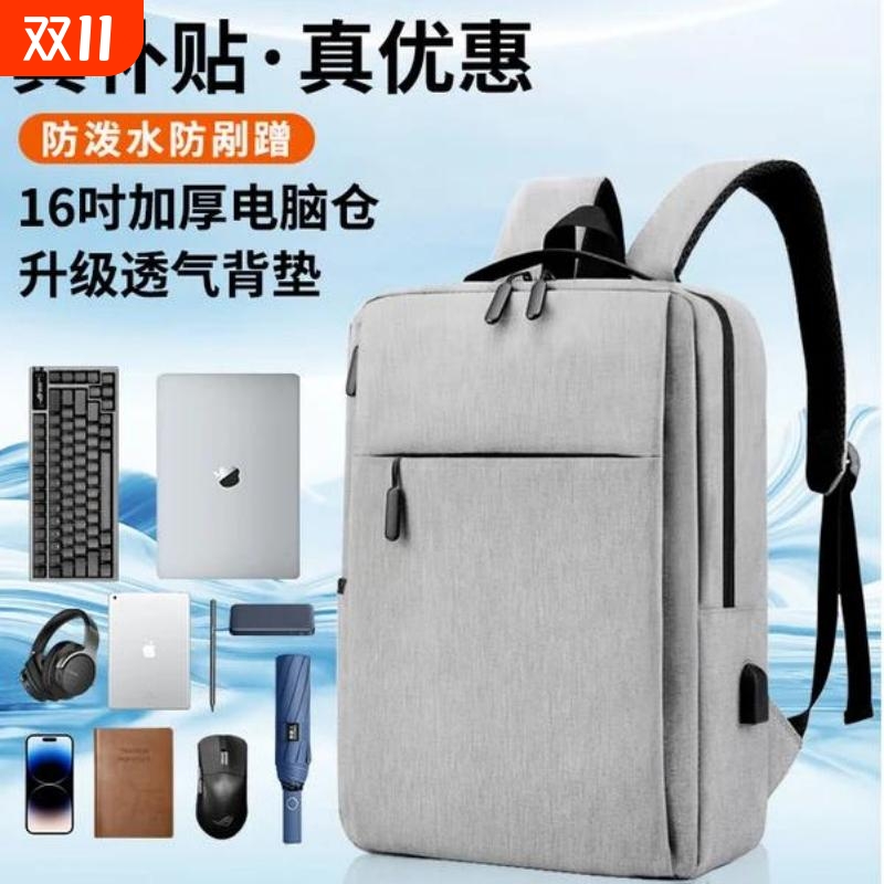 电脑包双肩包男背包大学生书包大容量商务通勤旅行包防水笔记本