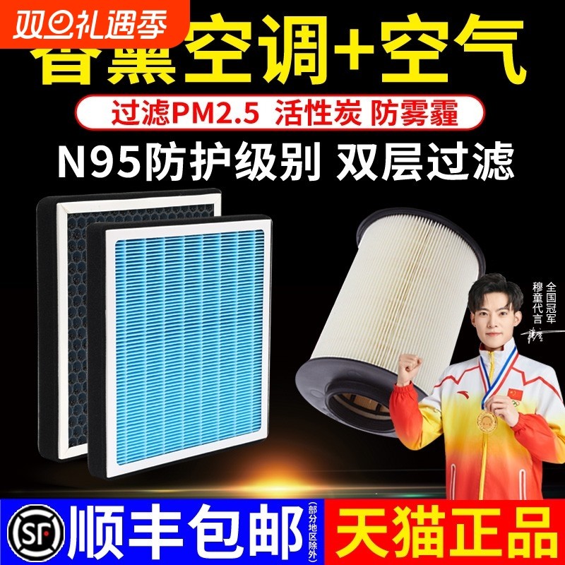 香薰空调滤芯适配福特福克斯福睿斯新蒙迪欧嘉年华空气滤清器格网