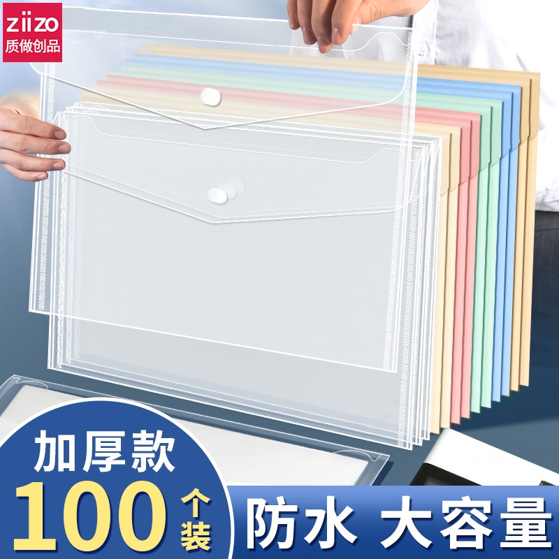 大容量纽扣文件袋资料收纳袋