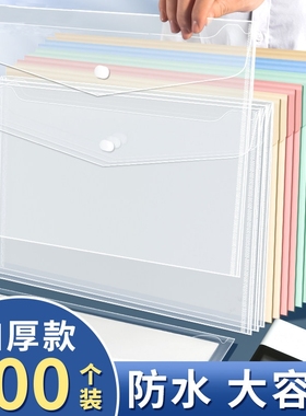 按扣文件袋透明A4文件夹纽扣袋高颜值按扣学生试卷资料票据收纳袋补习袋美术袋办公用品档案手提包加厚防水