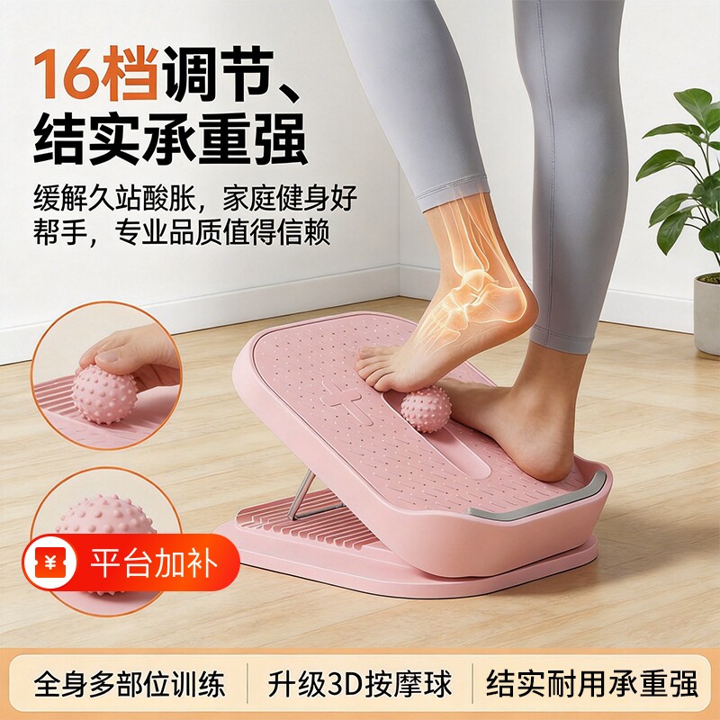 2026拉筋板小腿拉伸器家用健身美腿机站立直腿训练瑜伽斜踏板肌肉