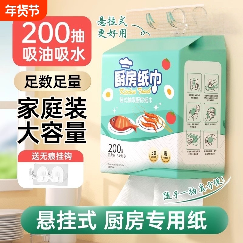 厨房懒人纸巾悬挂式吸油吸水纸厨房用纸食品级料理纸专用大包食物,家庭/个人清洁工具,抹布,淘宝优惠券,粉丝福利购,淘宝优惠卷