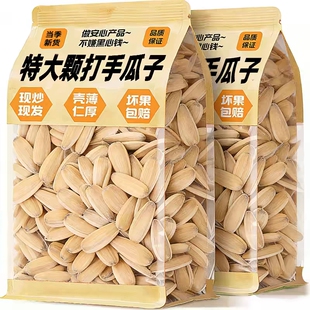 新货五香脱皮打手瓜子5斤大颗粒批发多味葵花籽休闲零食炒货年礼