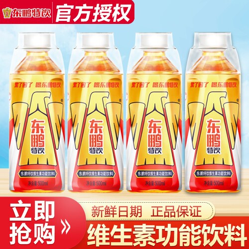 东鹏特饮500ml瓶装多规格维生素功能饮料提神能量开车抗疲劳250ml