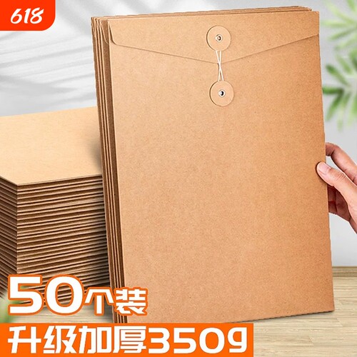 50个装空白档案袋牛皮纸无字文件