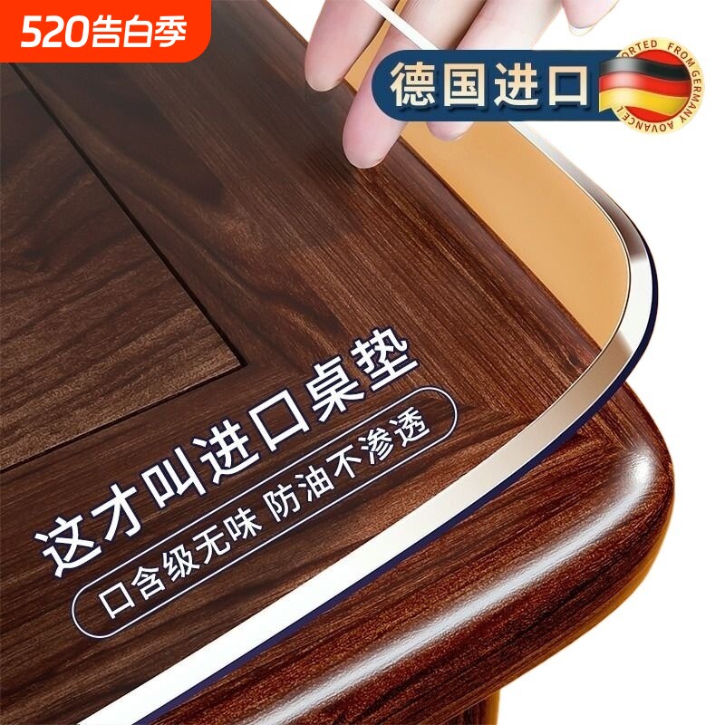 桌面软玻璃PVC桌布免洗塑料透明餐桌垫防水防烫防油茶几厚水晶板