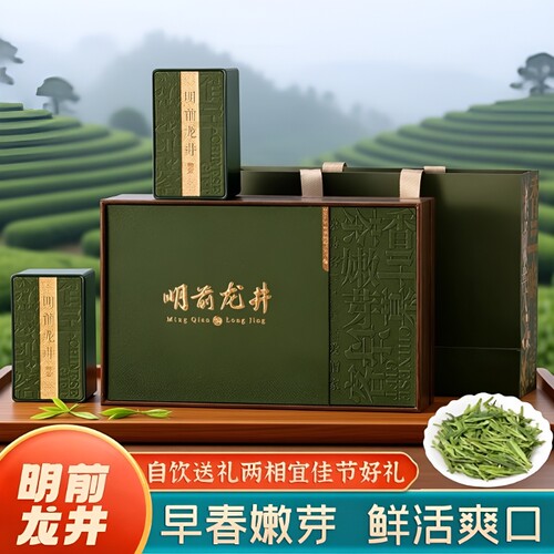 新茶龙井茶叶礼盒装明前龙井茶250g绿茶礼盒送礼送长辈产区嫩芽