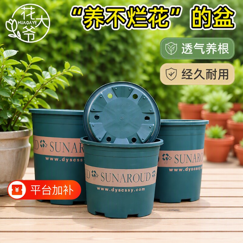 加仑盆大口径树脂花盆塑料种植盆多肉植物带托盘种菜控根月季种花
