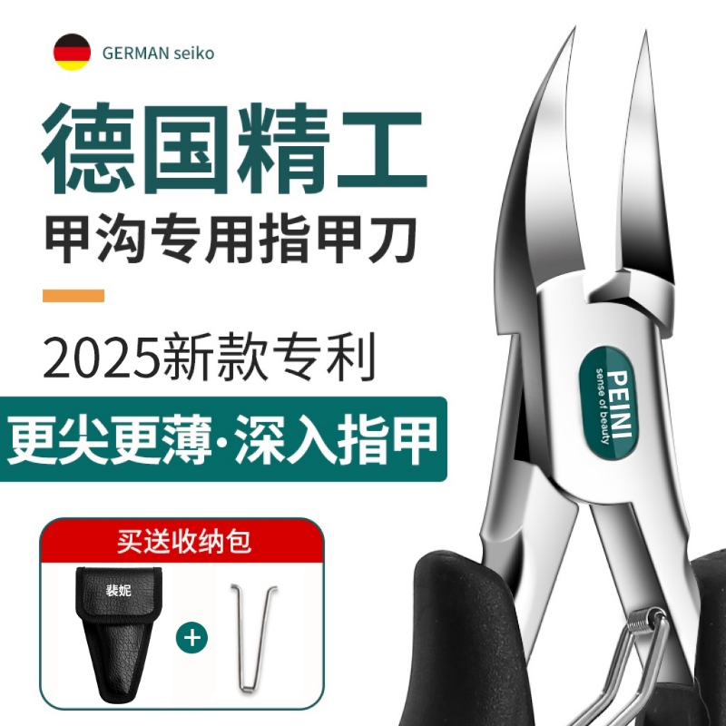 德国甲沟专用剪刀原装斜口指甲刀单个鹰嘴钳修脚工具神器炎进口尖