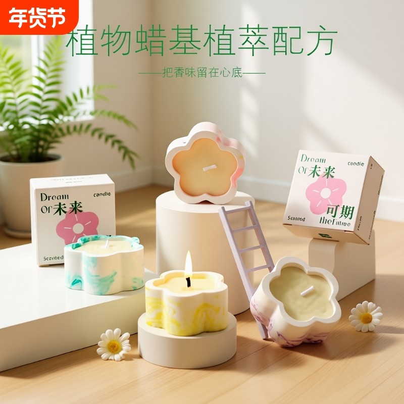 快乐香薰蜡烛创意氛围感生日礼物手工香氛摆件伴手闺蜜卧室桌面