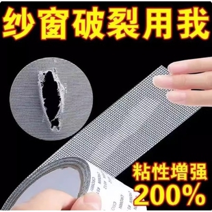 蚊帐补丁贴自粘免缝纱窗修补贴补洞神器加宽大号门窗修补胶带防蚊