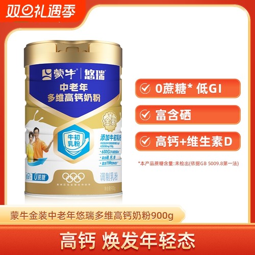 蒙牛金装中老年悠瑞多维高钙