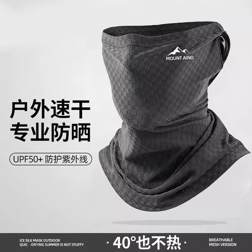【40°也不热】防晒面罩户外神器