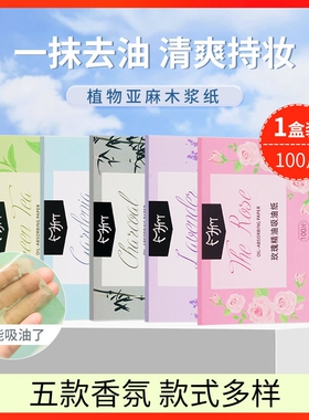 500张吸油纸面部控油女夏季竹炭去油纸面纸脸部男士用化妆纸巾