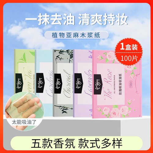 竹炭吸油纸500张|超8000次加购