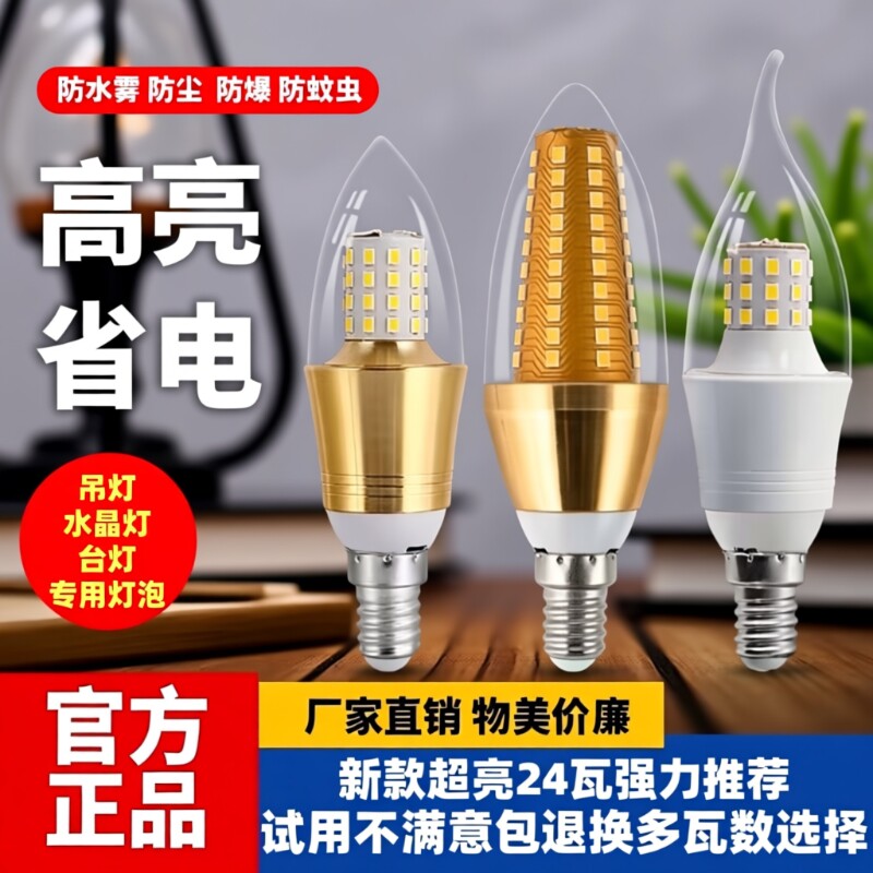 LED节能E27灯泡|超1.1万次加购图片