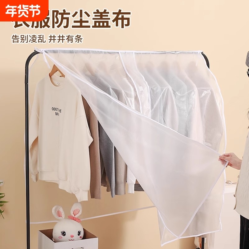 衣架衣服防尘罩遮盖布挂式衣柜透明大衣套子罩袋收纳落地衣架家用,收纳整理,大衣/西服罩,淘宝优惠券,粉丝福利购,淘宝优惠卷