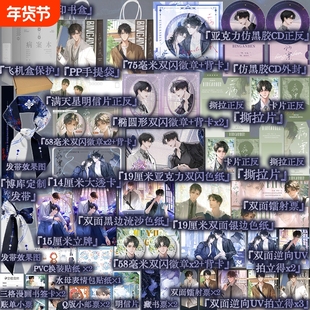 【书盒版可选】病案本 第一辑 全2册 小说 二哈和他的白猫师尊 肉包不吃肉 海棠微雨共归途青春文学言情实体书 磨铁图书