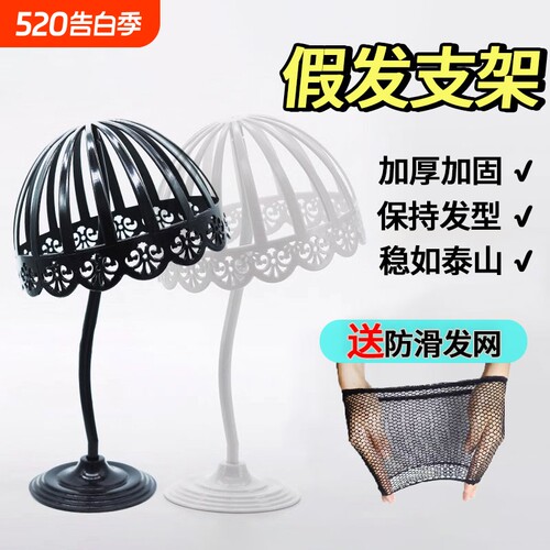 假发支架专用固定架|千人加购