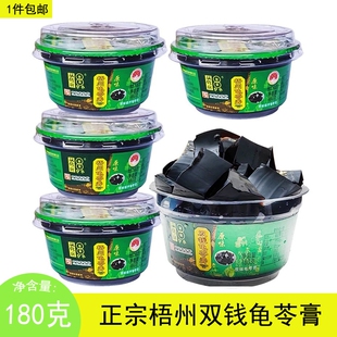 双钱龟苓膏原味龟苓膏双钱牌梧州龟苓膏碗装即食烧仙草旗舰店同款