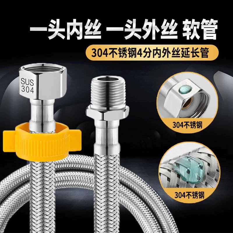 304不锈钢金属编织冷热进水软管水管家用马桶连接管对接管4分防爆