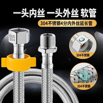 304不锈钢金属编织冷热进水软管水管马桶连接管对接管4分防爆外丝