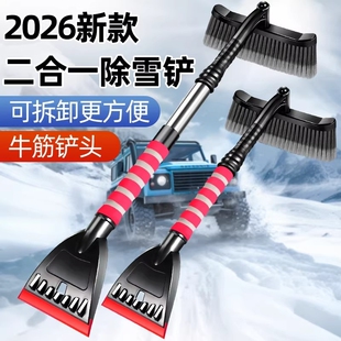 除雪铲汽车铲雪神器车用扫雪车刷冬季车窗玻璃除霜铲车载清雪工具