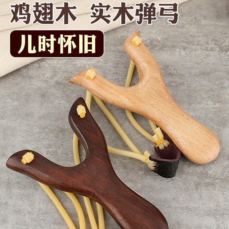 户外弹弓传统高精度木头儿童木质圆皮筋实木玩具泥丸弹射强力木杈