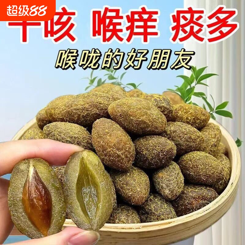 甘草橄榄潮汕特产九制橄榄果脯休闲茶点蜜饯零食健康地方果干好吃