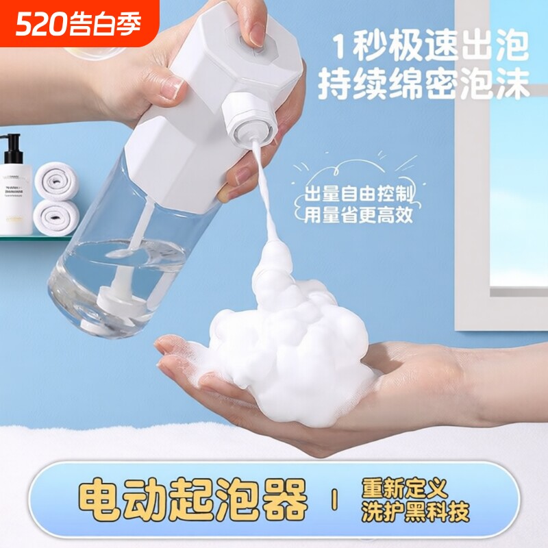 电动起泡器洗发水洗头打泡器洗面奶泡沫喷枪神器宠物洗澡起泡沐浴