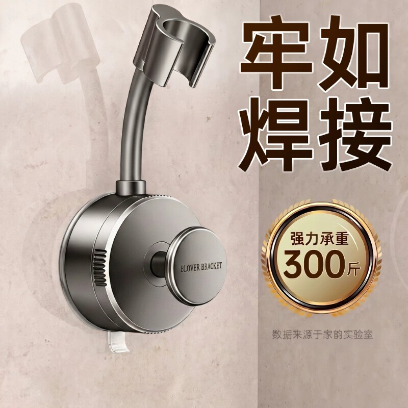 升级大吸盘花洒支架花洒架免打孔淋浴喷头固定神器浴室可调节万向