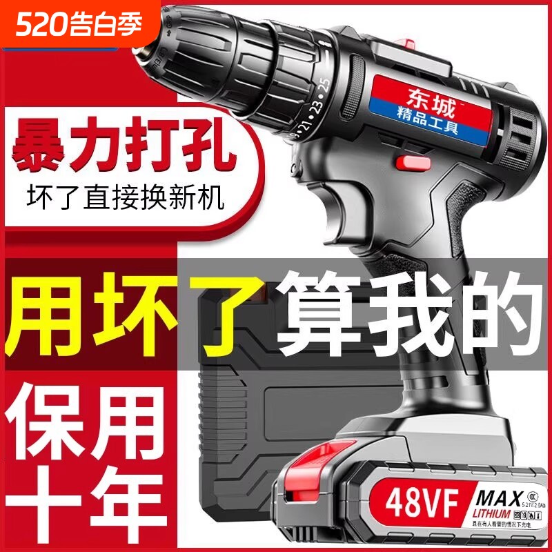 东城款大功率手电钻充电式锂电手枪钻家用多功能电动螺丝刀电转