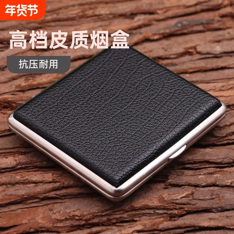 香烟盒新款20支装超薄便携男士高档皮质金属防潮粗中细支三用烟夹