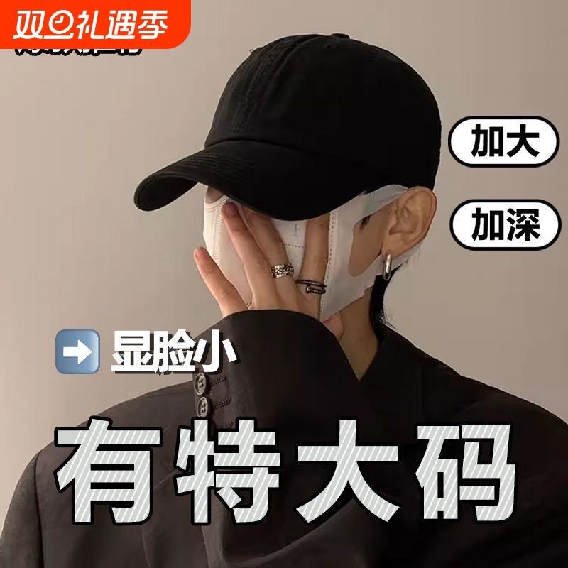 深顶大头围加宽帽子男硬顶加大棒球帽檐显脸小潮牌防晒鸭舌帽遮阳