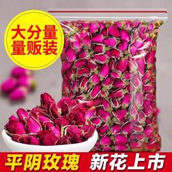 玫瑰花茶正宗山东平阴玫瑰花苞无硫干玫瑰花玫瑰茶袋装柠檬枸杞