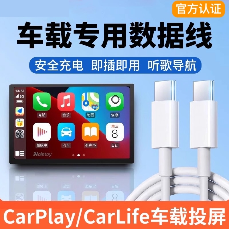 适用本田Carplay数据线typec专用投屏思域雅阁CRV型格皓影ZRV英仕派极湃冠道车载充电线苹果华为小米手机快充