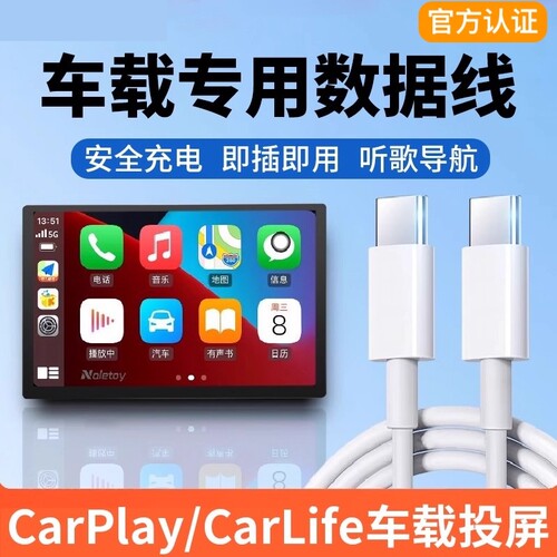 适用本田Carplay数据线typec专用投屏思域雅阁CRV型格皓影ZRV英仕派极湃冠道车载充电线苹果华为小米手机快充