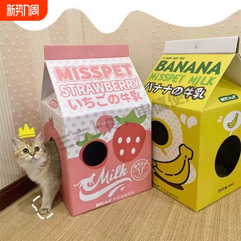 胖橘 misspet 牛奶盒猫抓板猫窝猫屋睡觉纸箱瓦楞纸猫咪玩具