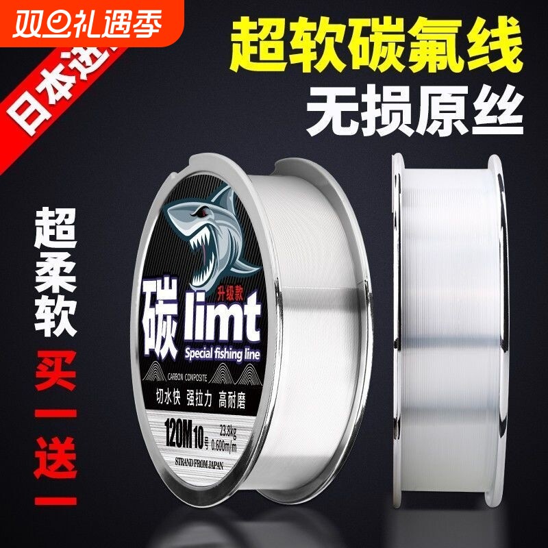 碳线鱼线前导线路亚专用日本进口品牌高端主线超柔软强拉力野钓