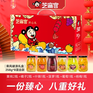 芝麻官黄桃罐头年货礼盒装正品整箱水果送礼盒258g*8罐橘子瓶装