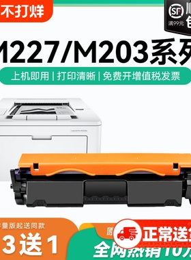 适用惠普m227fdw硒鼓CF230A hp30A粉盒Laserjet Pro mfp m203dw/dn/d m227sdn/fdn激光打印机CF232成像鼓CMYK