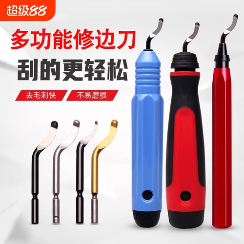 内孔刮刀去毛刺修边刀神器金属倒角工具BS1010刀头塑料手柄不锈钢