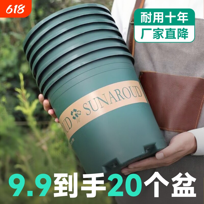 花盆塑料2024树脂多肉绿萝月季加仑盆栽加厚透气阳台耐用种植托盘